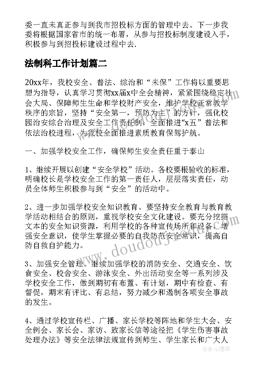 幼儿园青年节活动方案总结 幼儿园五四青年节活动方案(实用6篇)