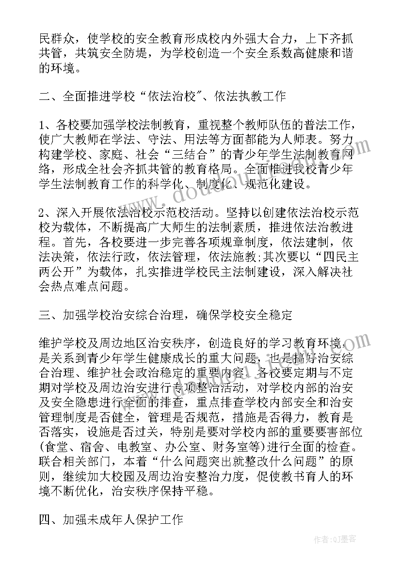 幼儿园青年节活动方案总结 幼儿园五四青年节活动方案(实用6篇)