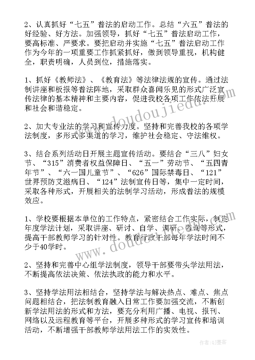 幼儿园青年节活动方案总结 幼儿园五四青年节活动方案(实用6篇)