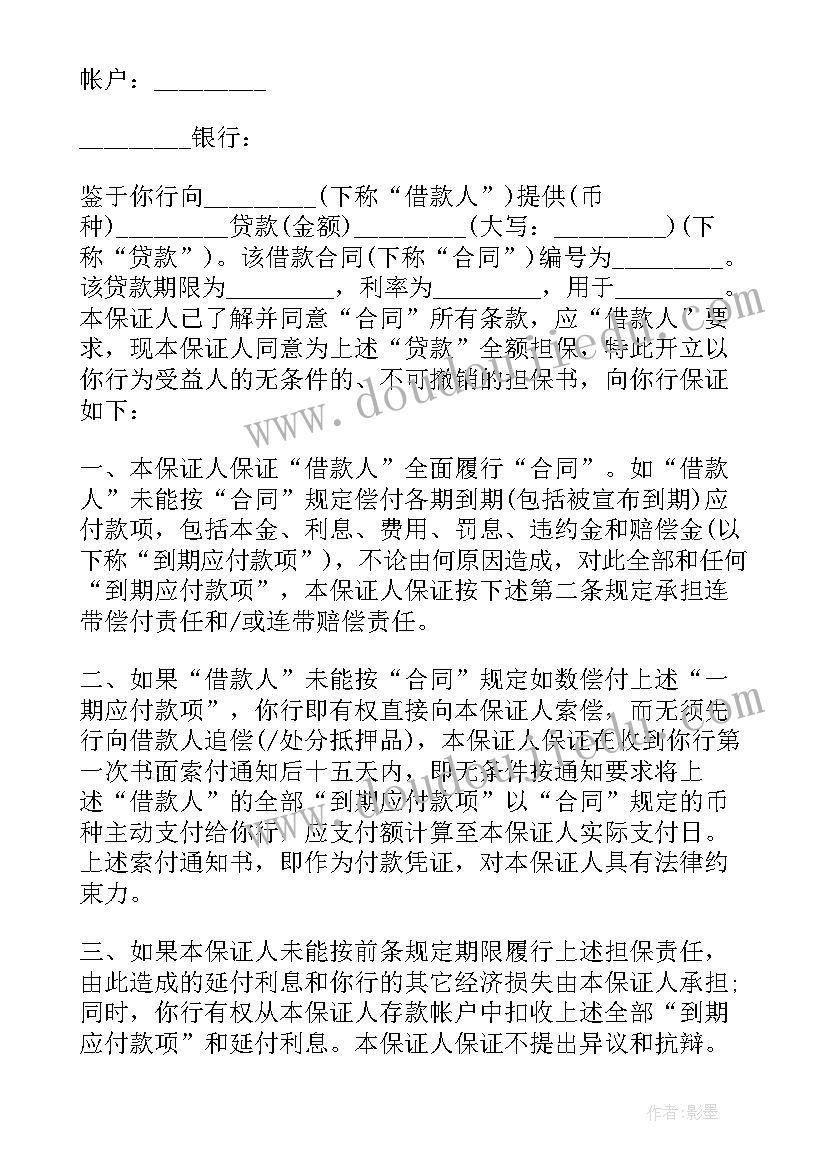 小学级信息技术教学设计(实用5篇)