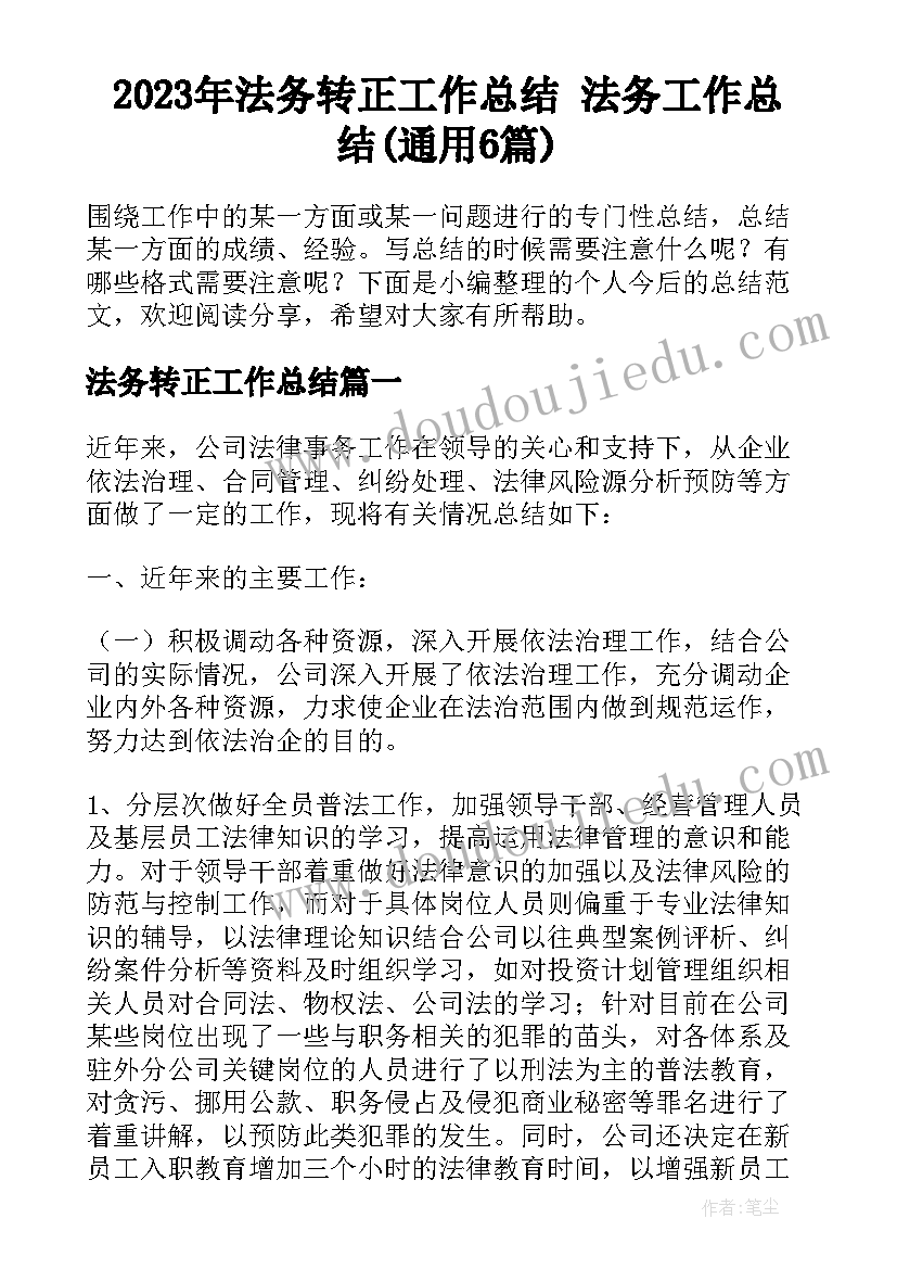 社区辞职报告简单点 社区辞职报告(模板5篇)