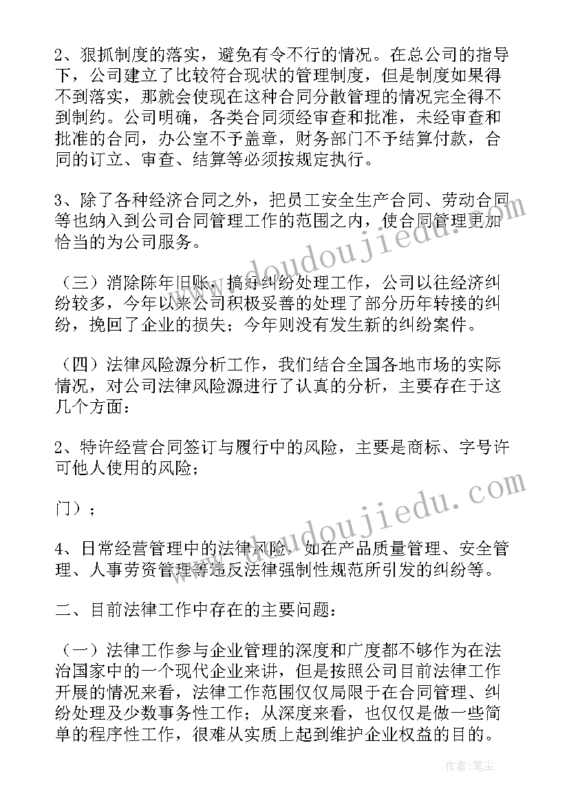 社区辞职报告简单点 社区辞职报告(模板5篇)