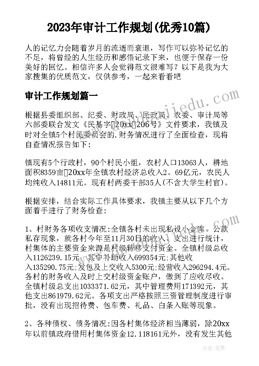 物业部门经理述职报告(精选5篇)