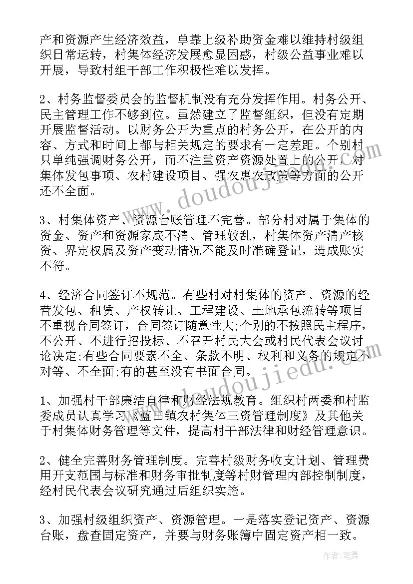 物业部门经理述职报告(精选5篇)