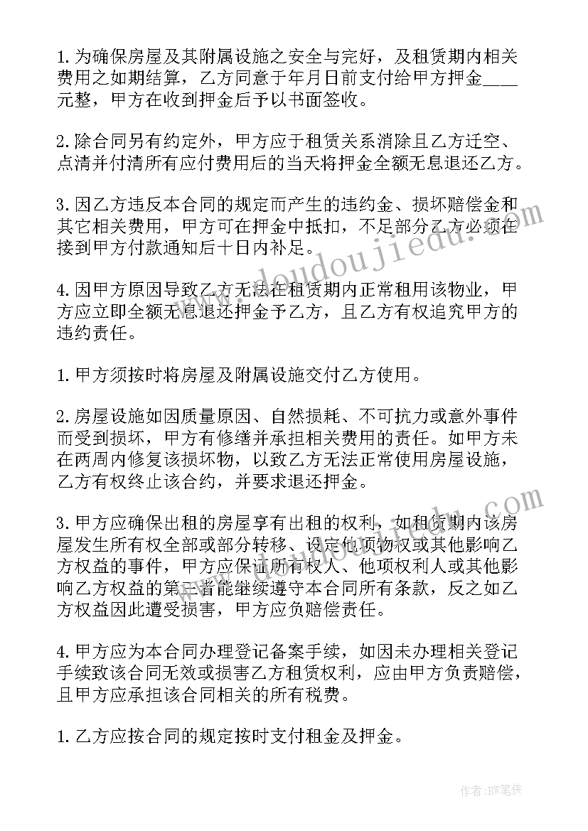 归还协议书(优质7篇)