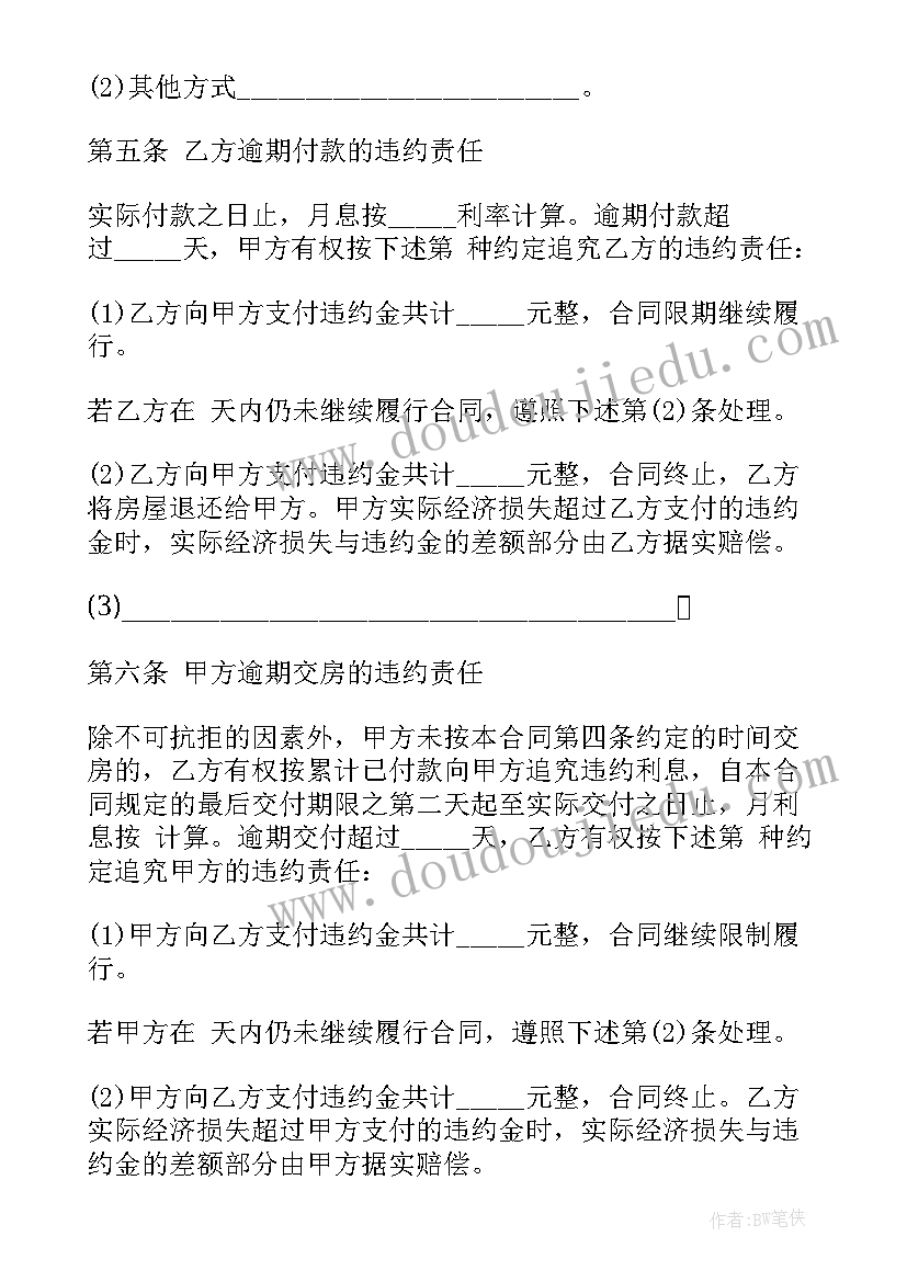 归还协议书(优质7篇)