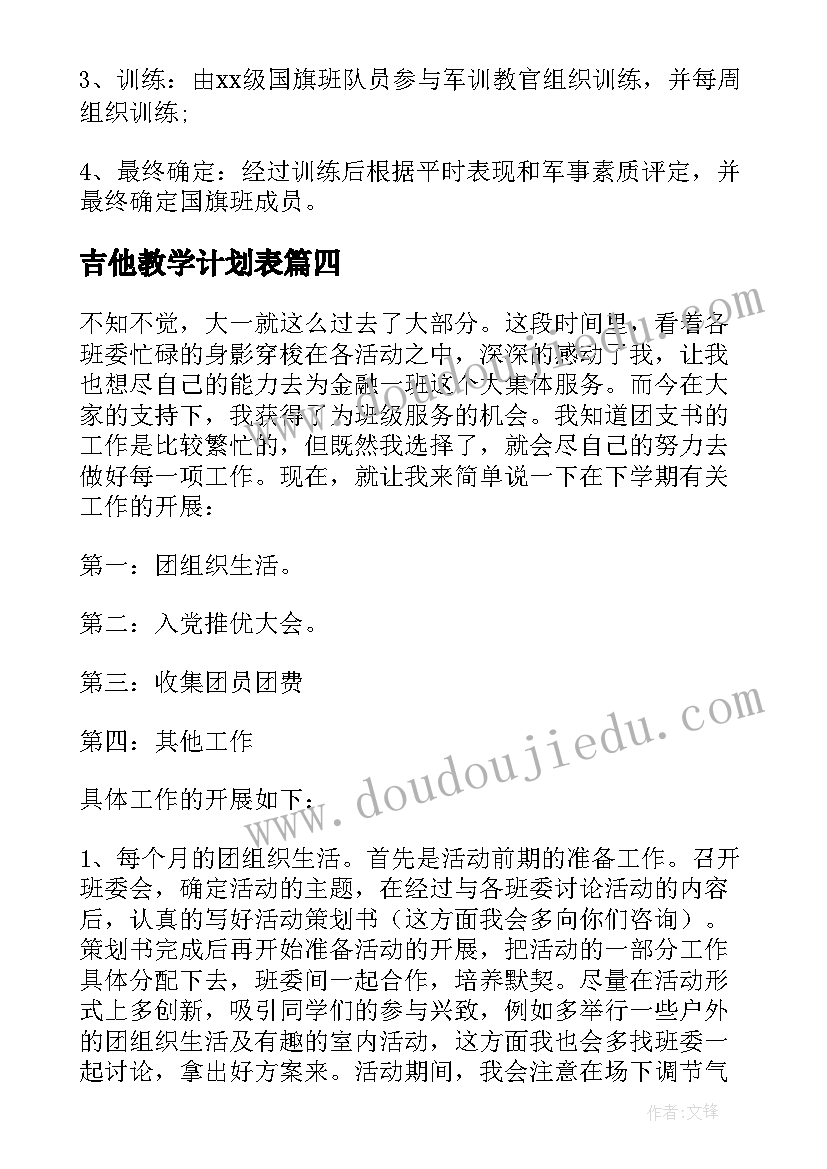 过桥游戏教案反思 兰兰过桥教学反思(优秀5篇)