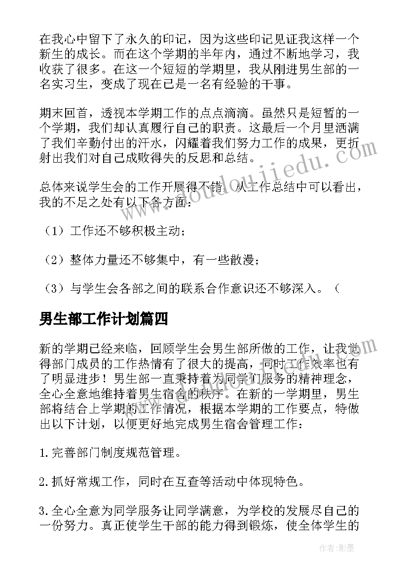 幼儿园一对一帮扶工作计划(模板5篇)