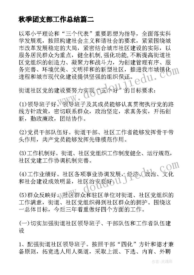 最新室内设计助理转正工作总结(优质5篇)