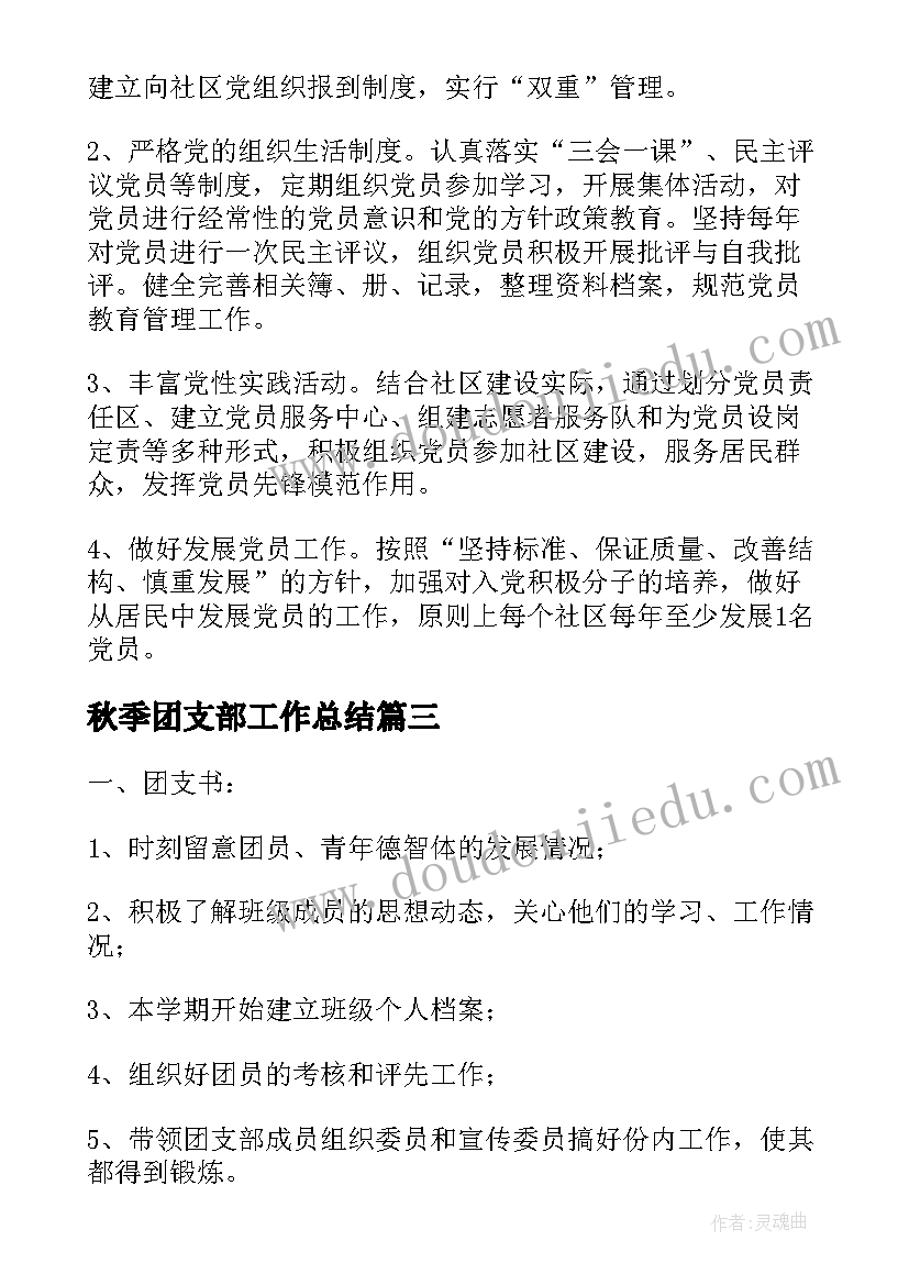 最新室内设计助理转正工作总结(优质5篇)