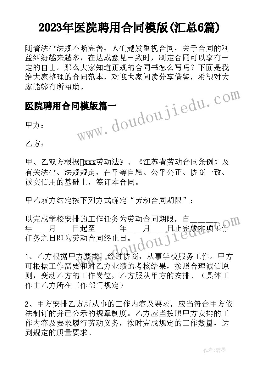 2023年银行财务经理竞聘报告 银行客户经理竞聘报告(汇总9篇)