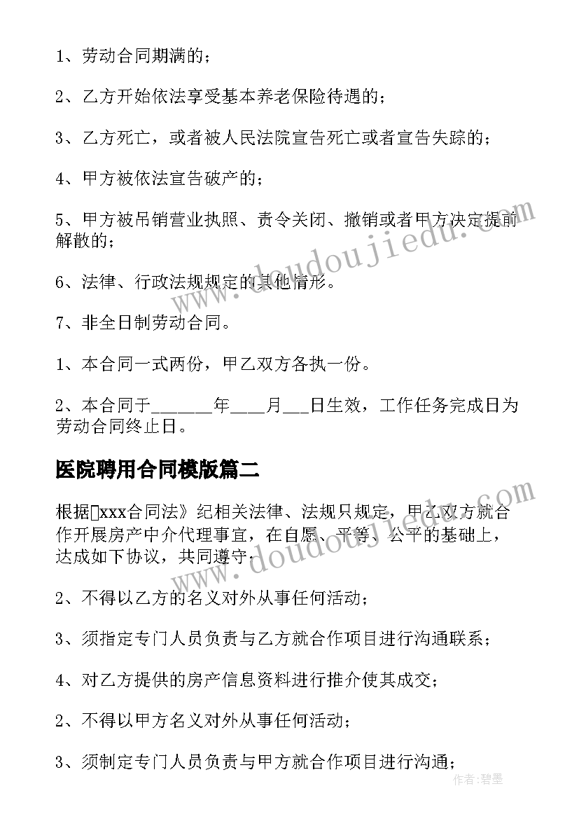 2023年银行财务经理竞聘报告 银行客户经理竞聘报告(汇总9篇)