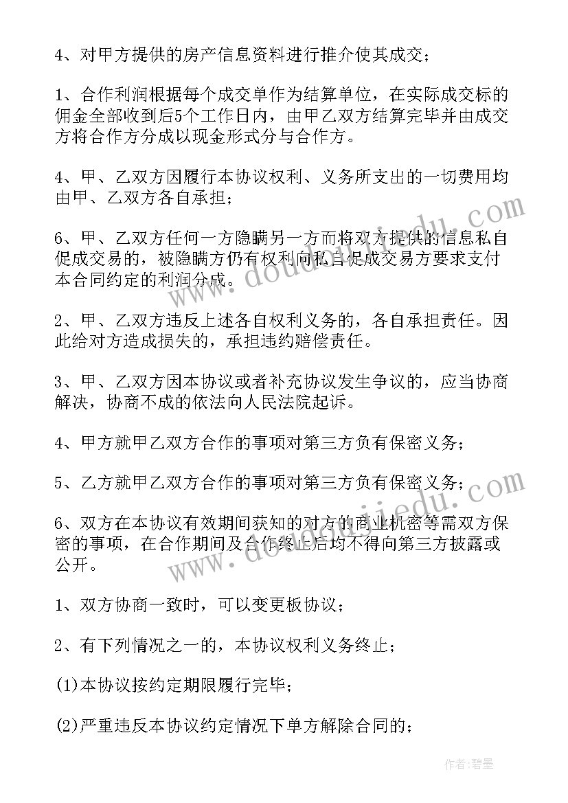 2023年银行财务经理竞聘报告 银行客户经理竞聘报告(汇总9篇)