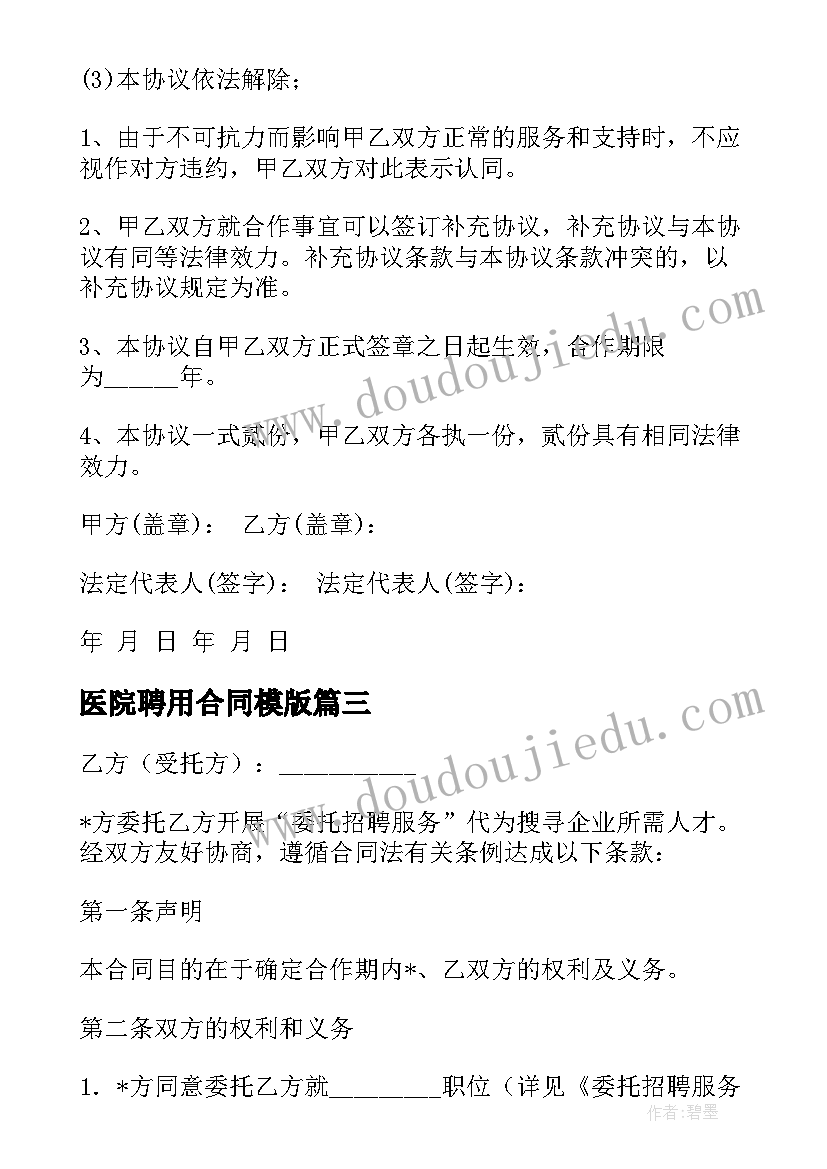 2023年银行财务经理竞聘报告 银行客户经理竞聘报告(汇总9篇)