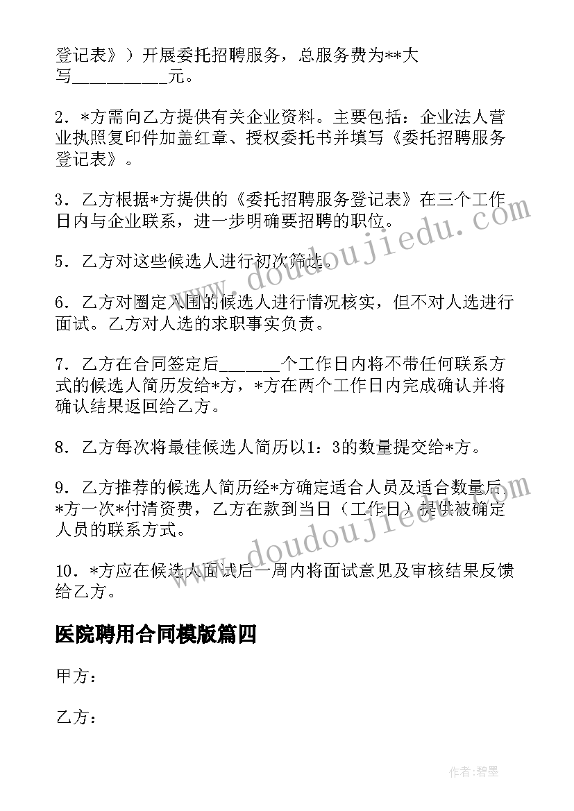 2023年银行财务经理竞聘报告 银行客户经理竞聘报告(汇总9篇)