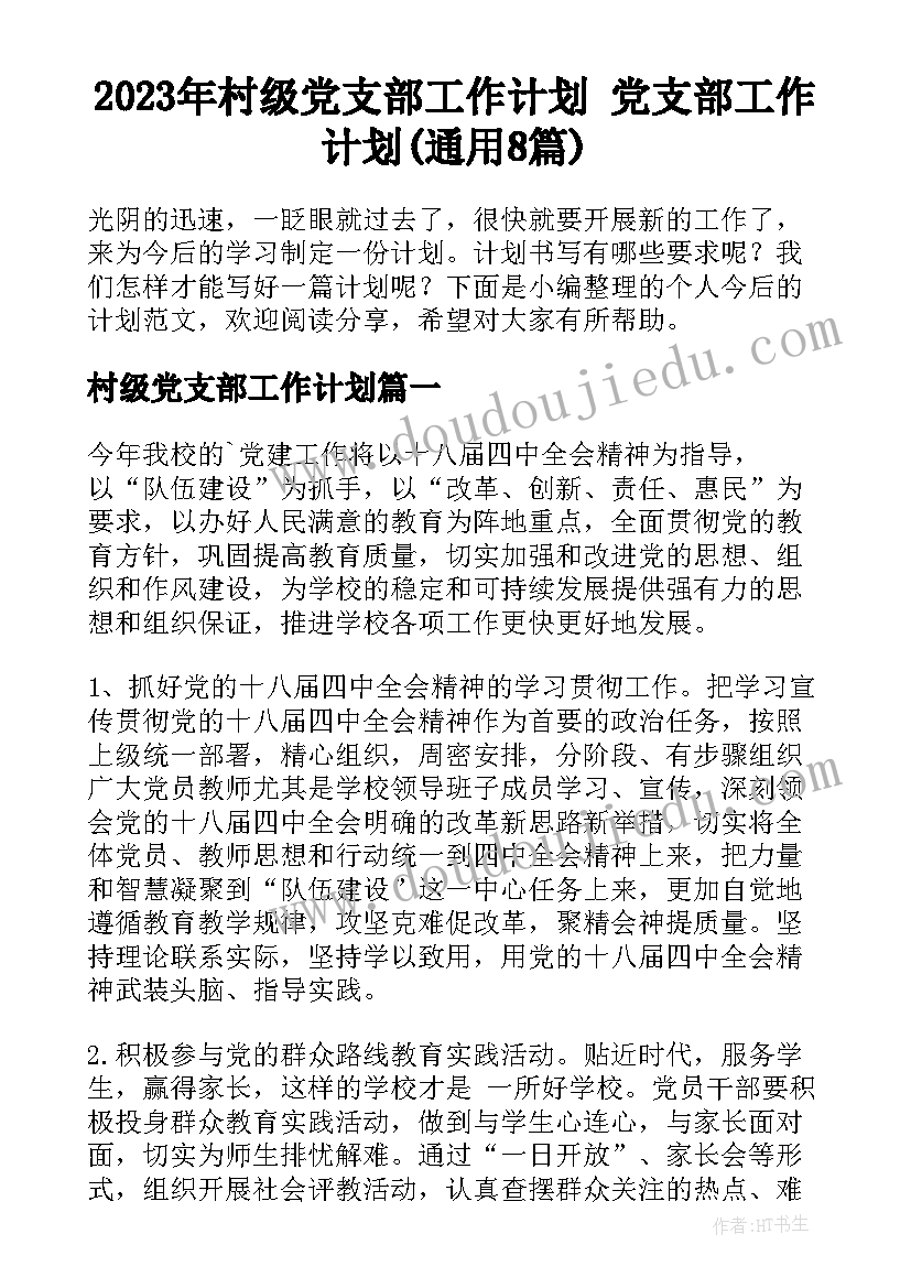 最新幼儿园一对一帮扶心得体会 幼儿园结对帮扶活动工作计划(通用5篇)