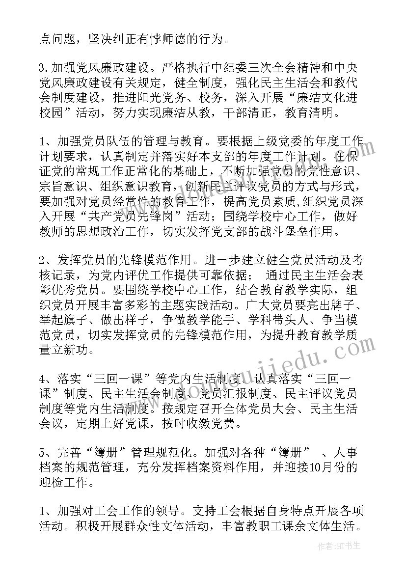 最新幼儿园一对一帮扶心得体会 幼儿园结对帮扶活动工作计划(通用5篇)