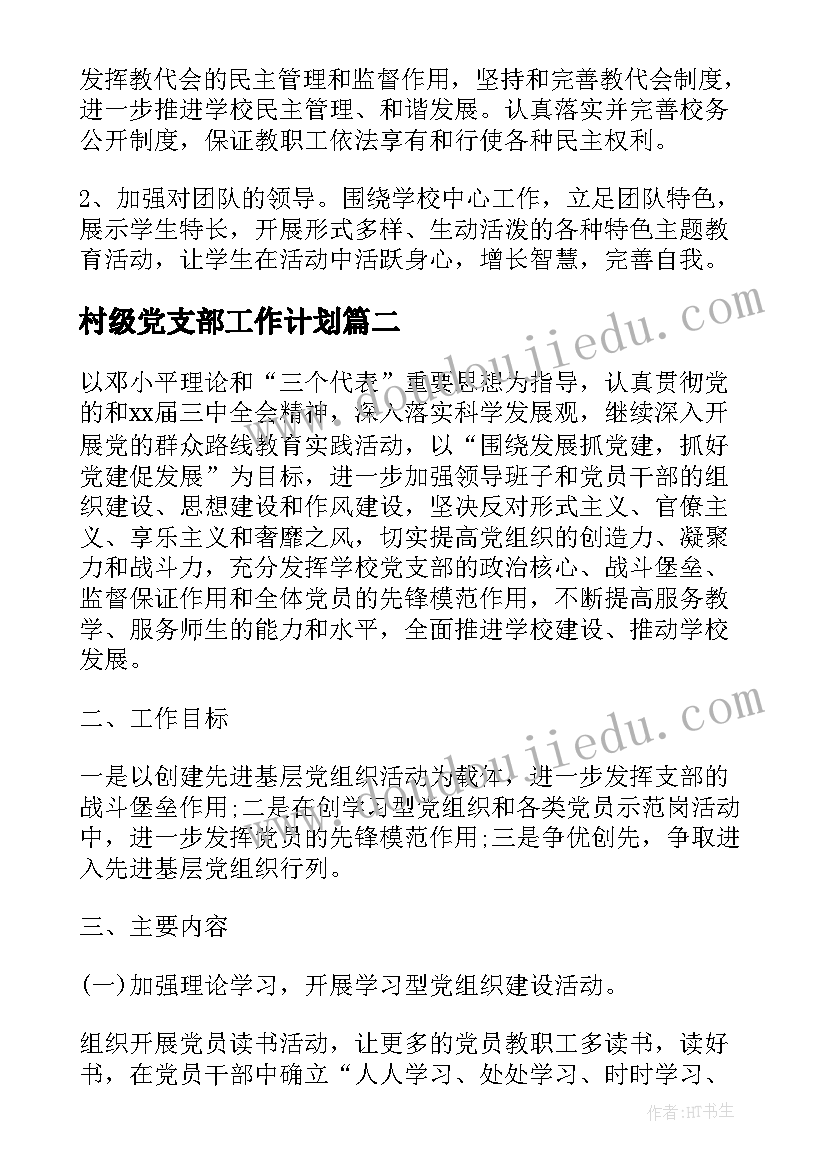 最新幼儿园一对一帮扶心得体会 幼儿园结对帮扶活动工作计划(通用5篇)