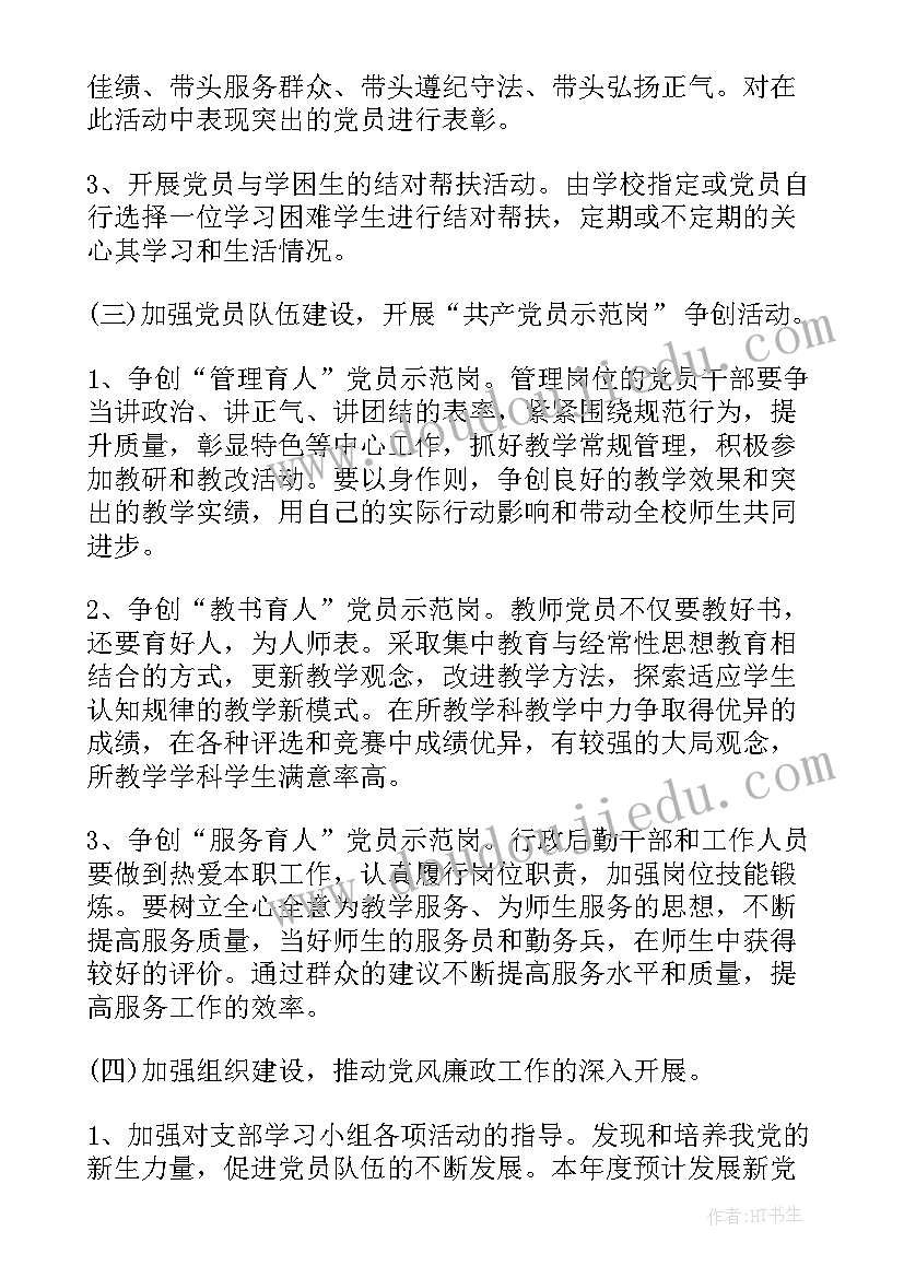 最新幼儿园一对一帮扶心得体会 幼儿园结对帮扶活动工作计划(通用5篇)