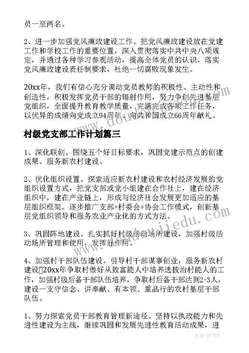 最新幼儿园一对一帮扶心得体会 幼儿园结对帮扶活动工作计划(通用5篇)