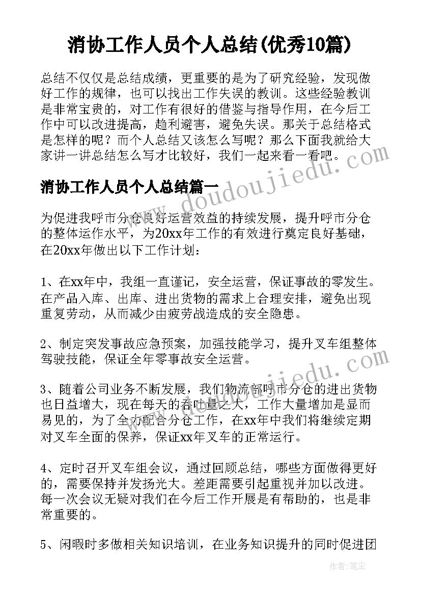 2023年小学美术社团内容 小学美术教学工作总结(实用7篇)