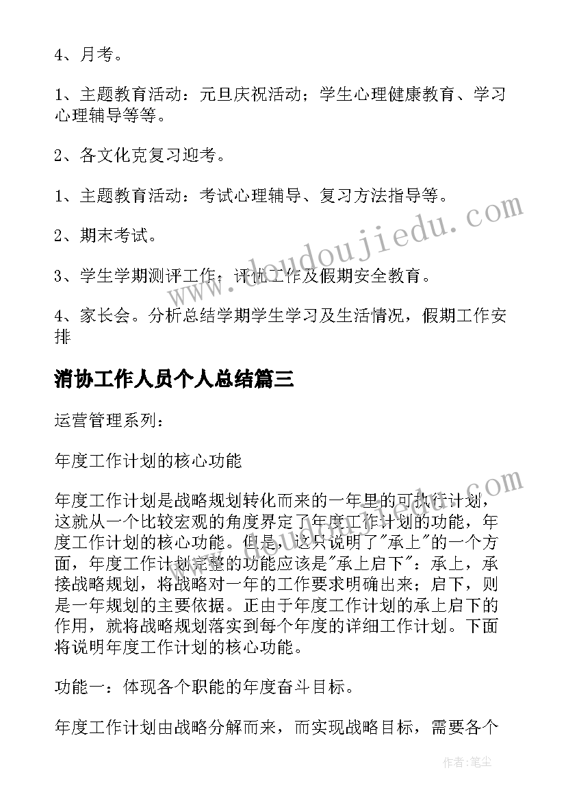 2023年小学美术社团内容 小学美术教学工作总结(实用7篇)