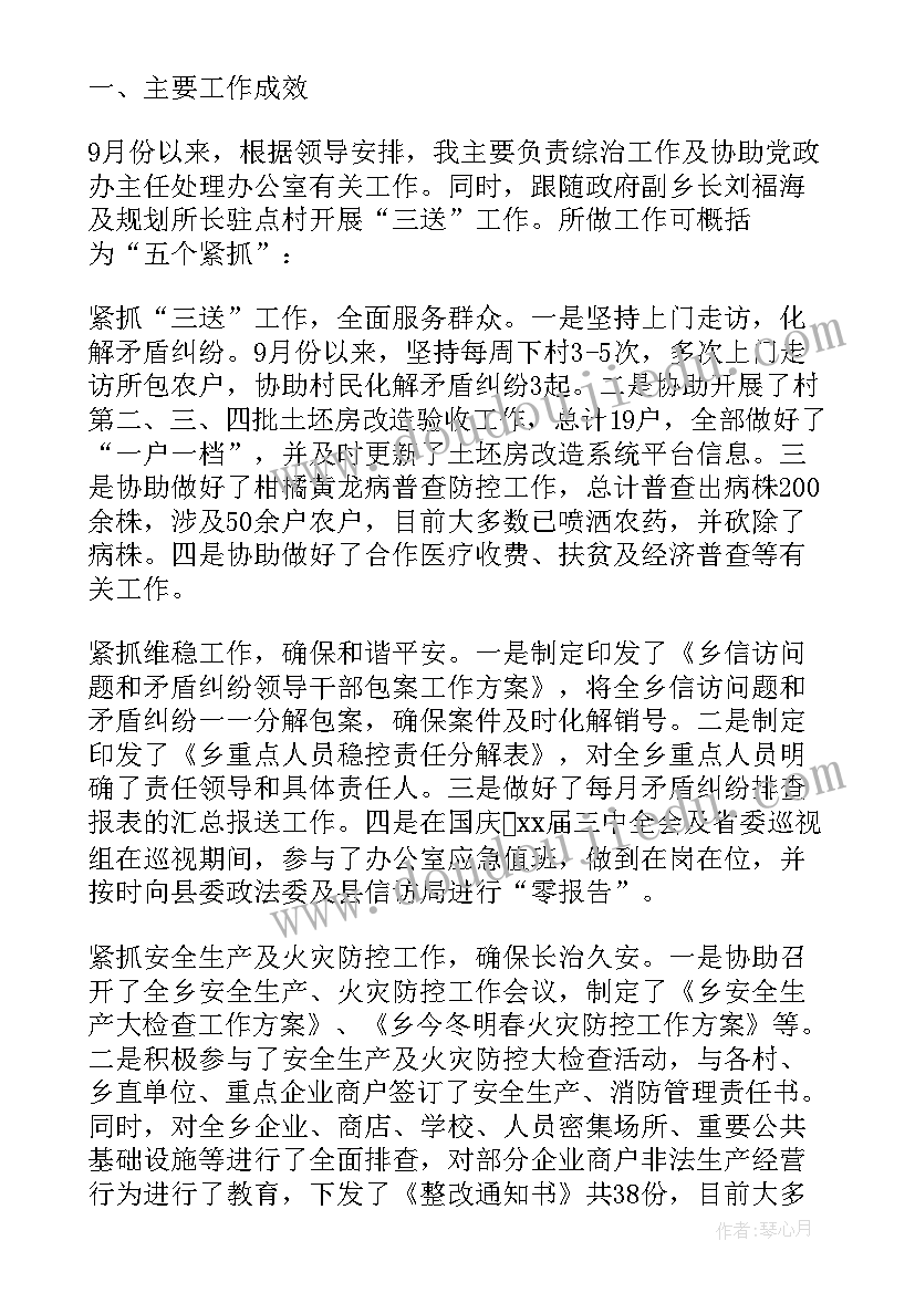 最新年末岁尾总结讲话的经典句子(优质8篇)