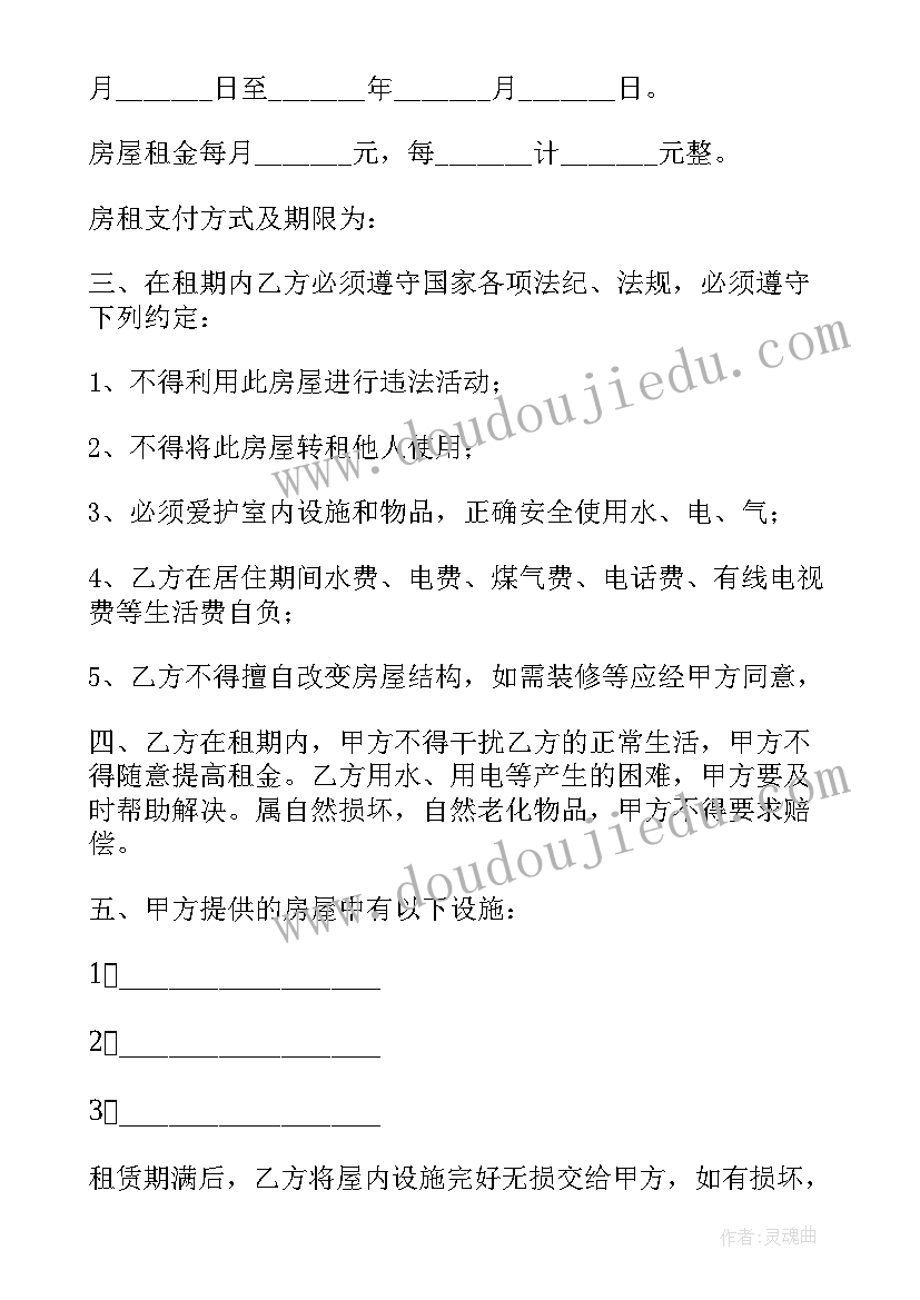 最新定期租船也是船舶租赁合同(通用8篇)