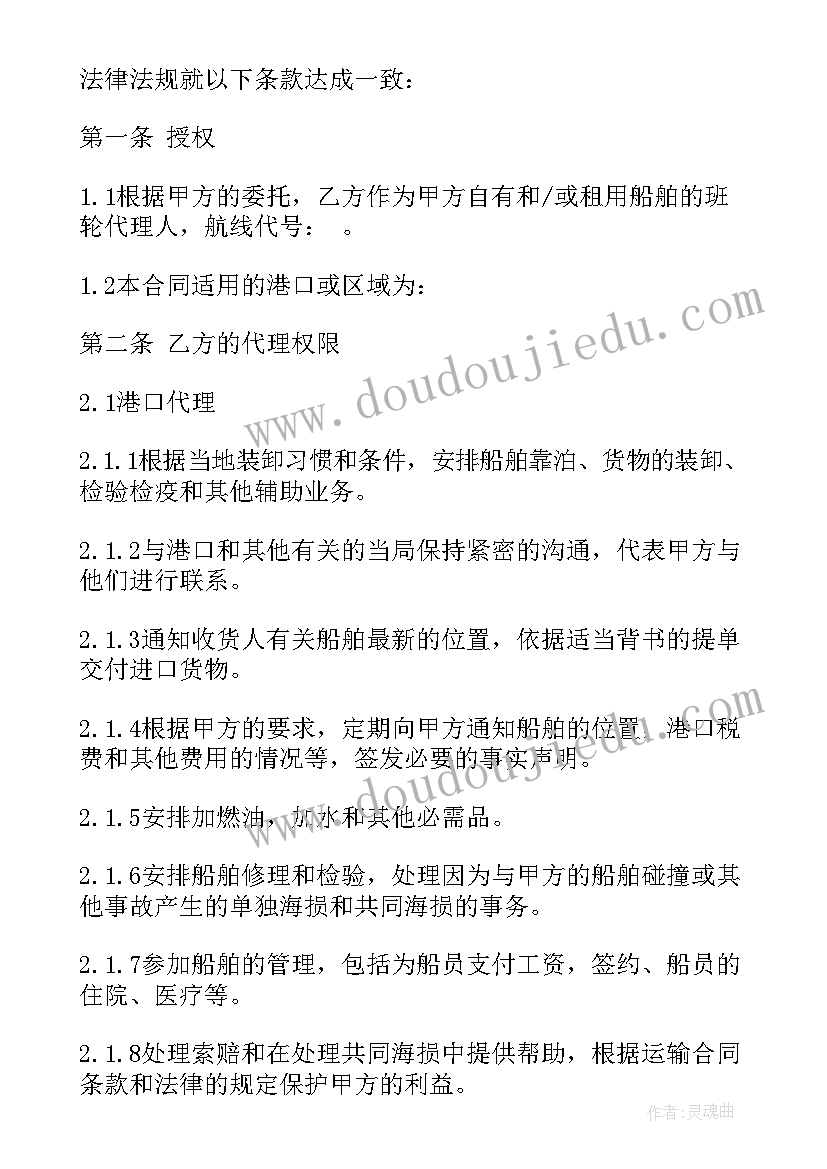 最新定期租船也是船舶租赁合同(通用8篇)