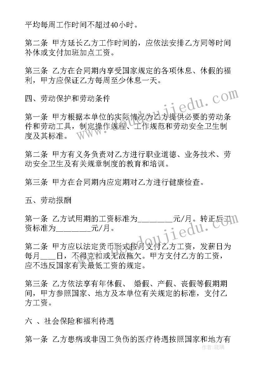 口腔科聘用合同(模板5篇)