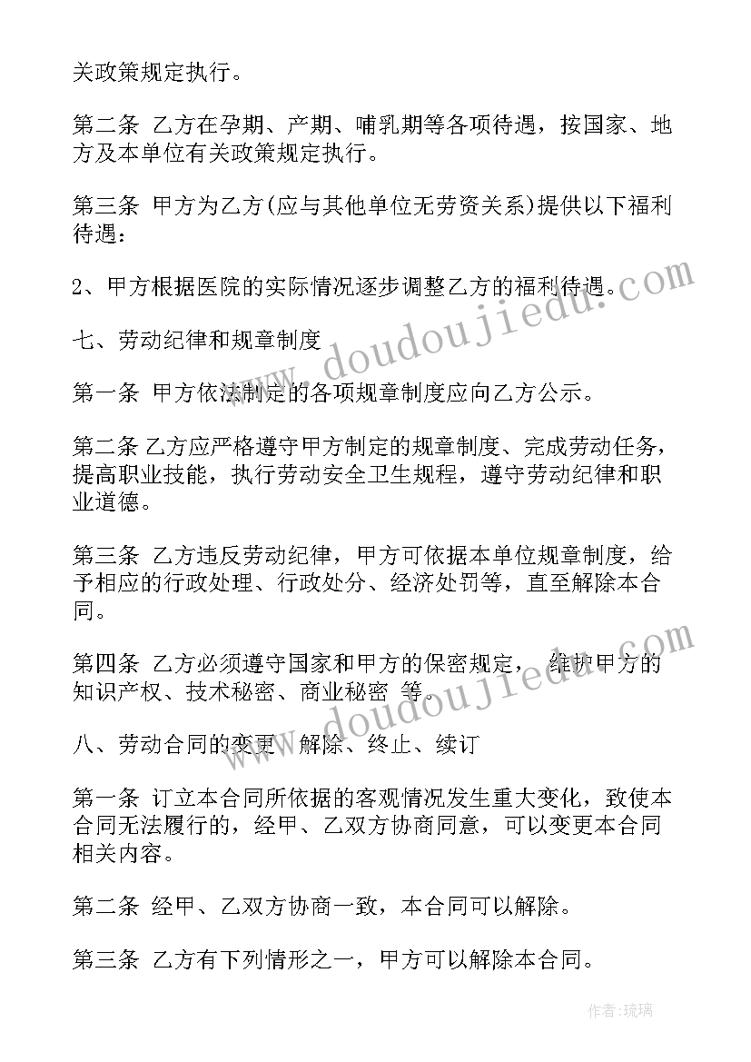 口腔科聘用合同(模板5篇)