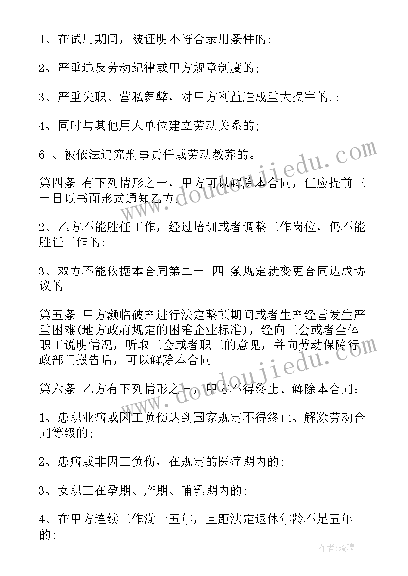 口腔科聘用合同(模板5篇)