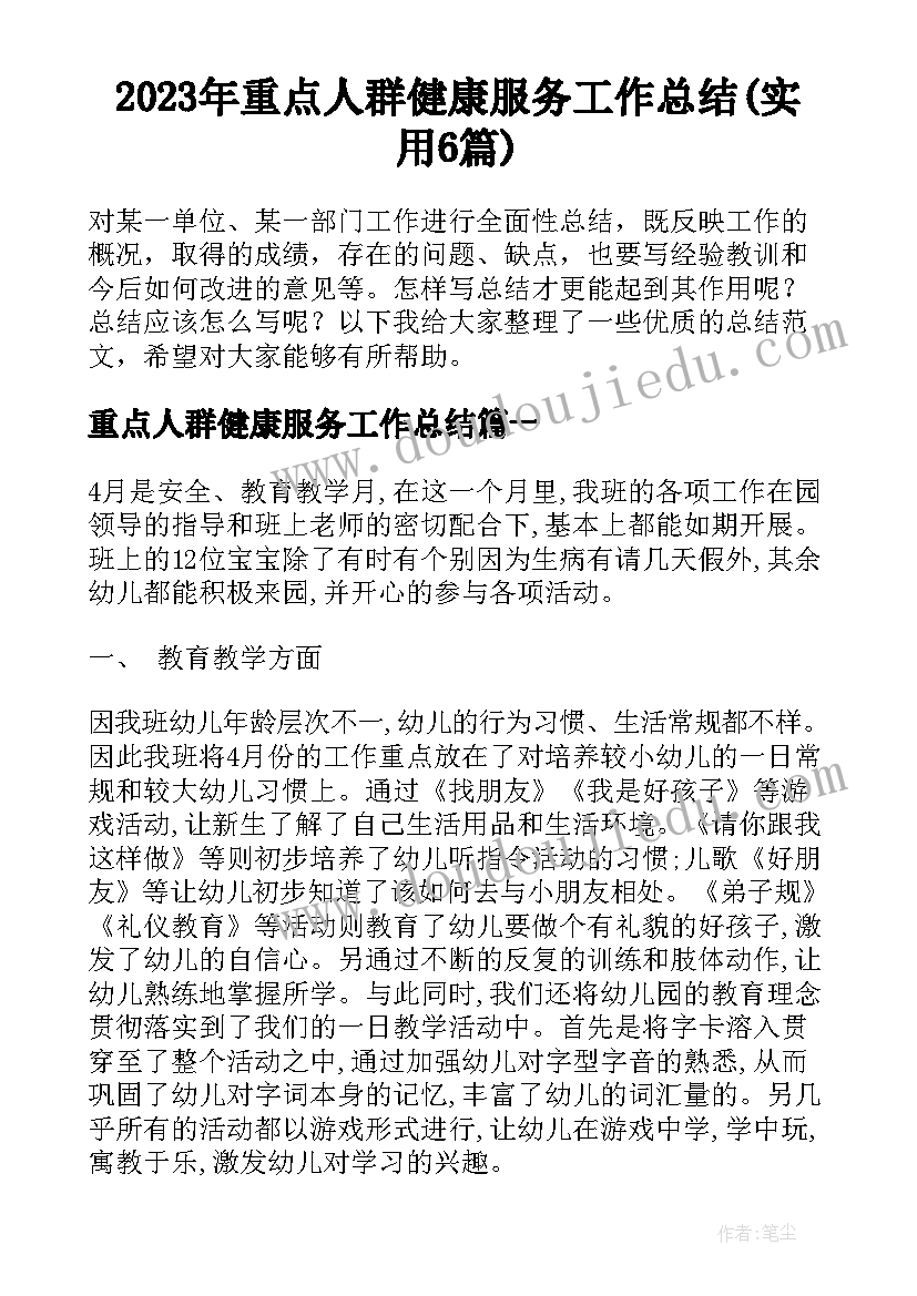 职教周开幕学生发言稿(汇总5篇)