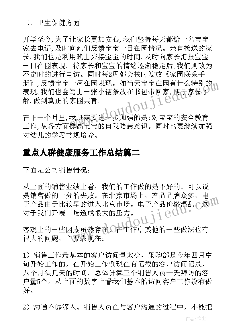 职教周开幕学生发言稿(汇总5篇)