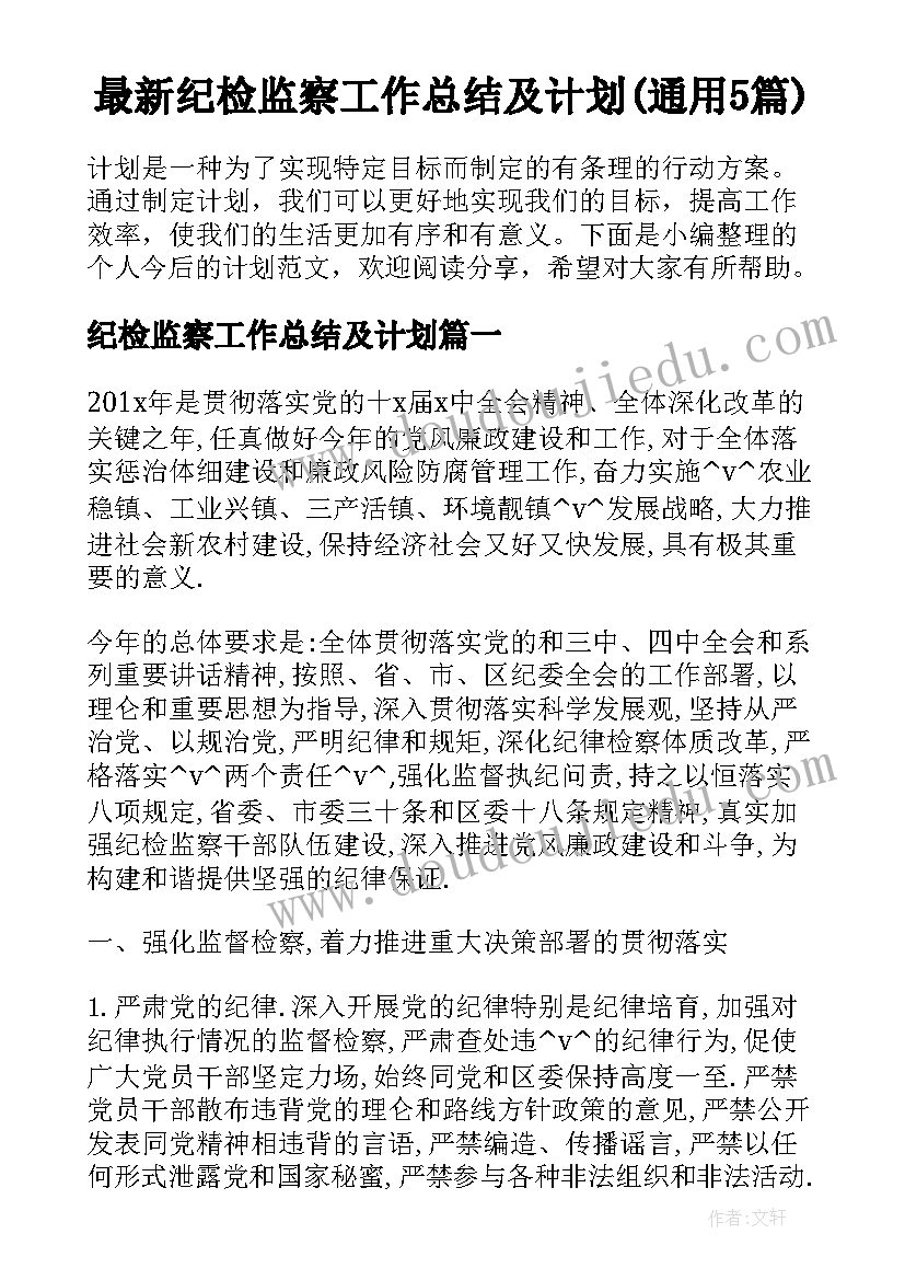 最新民族团结活动简报内容(大全7篇)