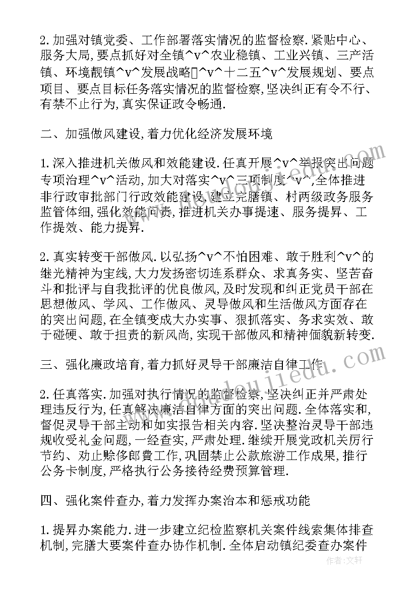 最新民族团结活动简报内容(大全7篇)