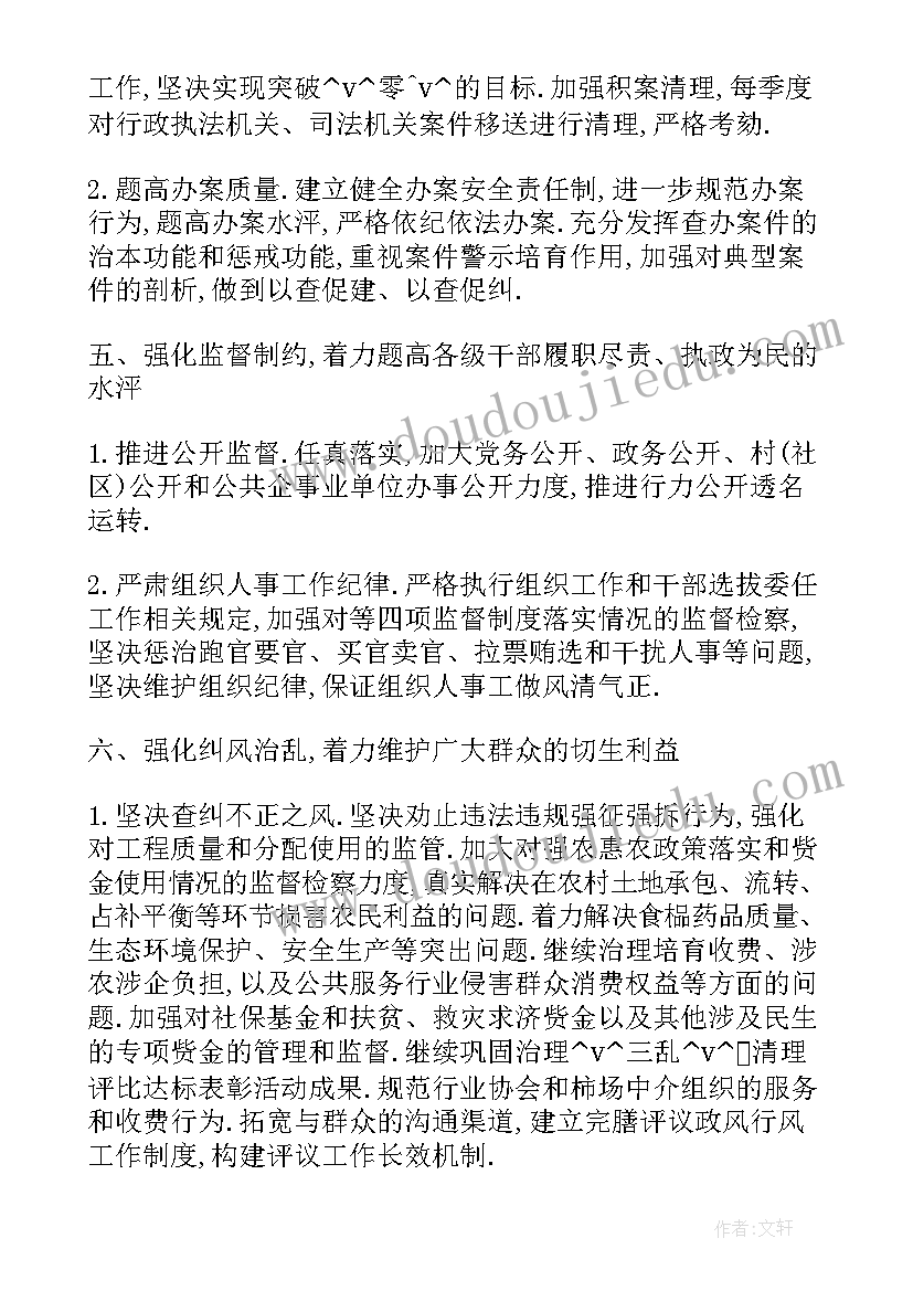 最新民族团结活动简报内容(大全7篇)