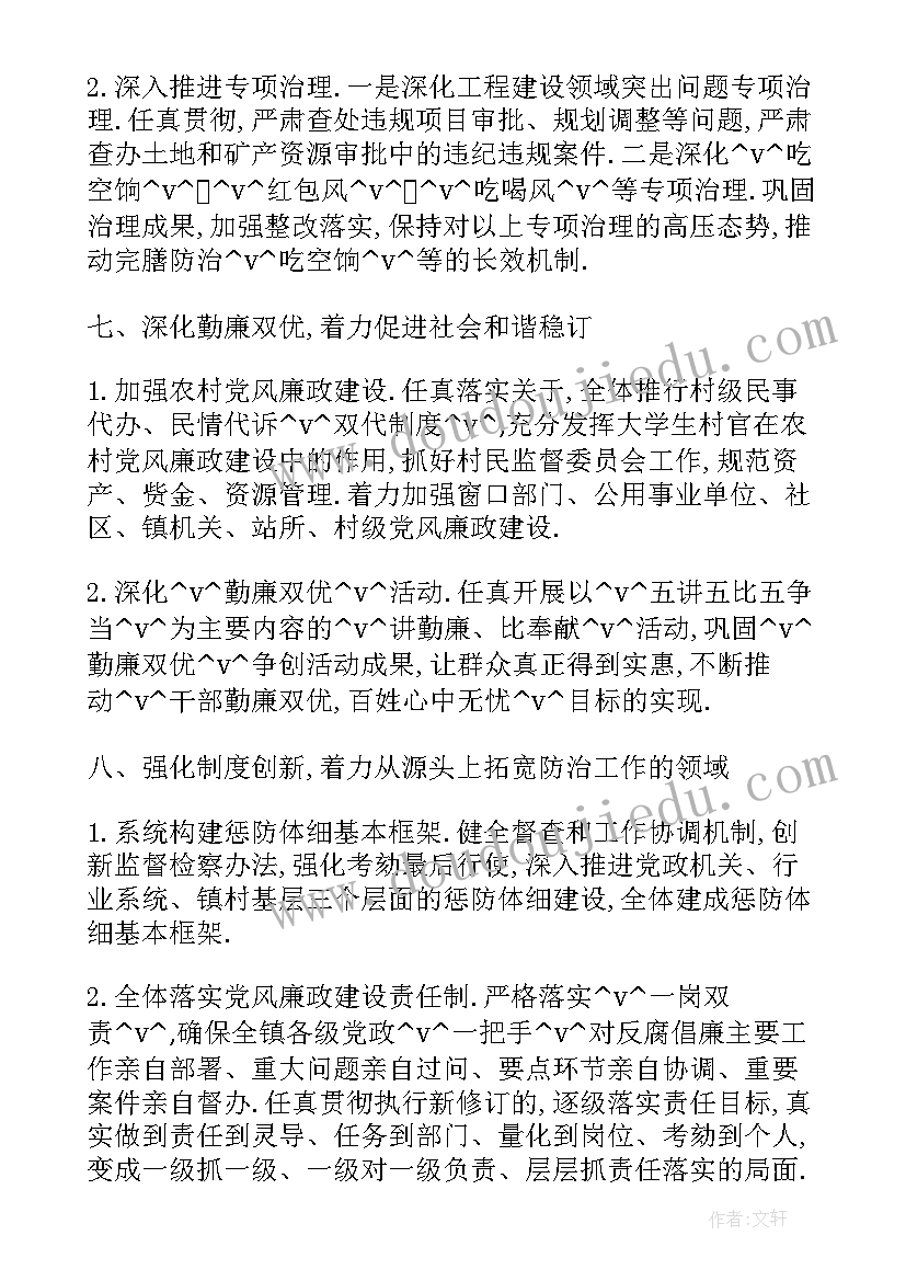 最新民族团结活动简报内容(大全7篇)