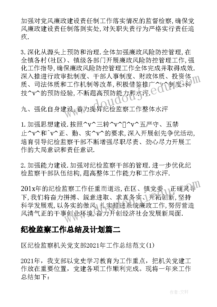 最新民族团结活动简报内容(大全7篇)