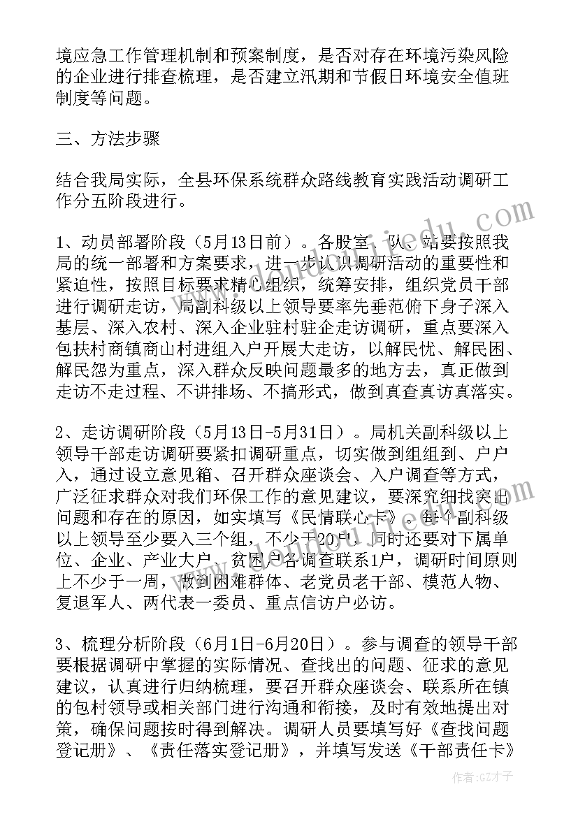 2023年医院调研报告如何写(实用10篇)