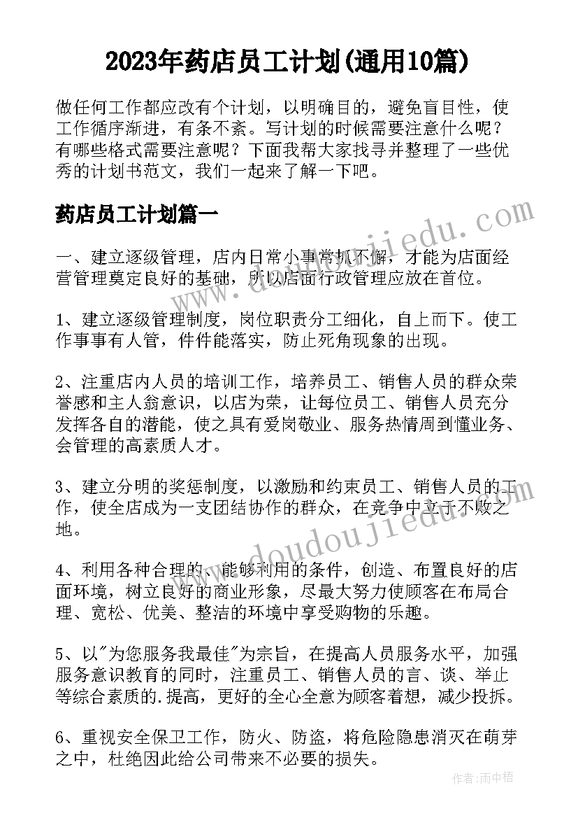 申请加入学生会 高中加入学生会申请书(优秀10篇)