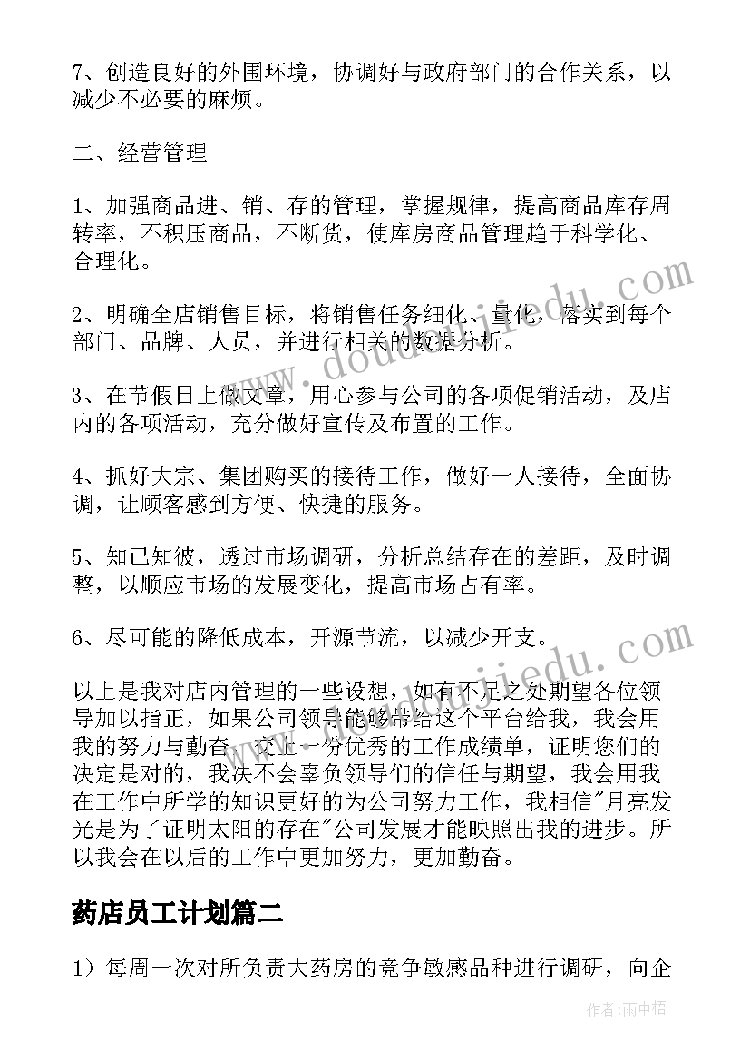 申请加入学生会 高中加入学生会申请书(优秀10篇)