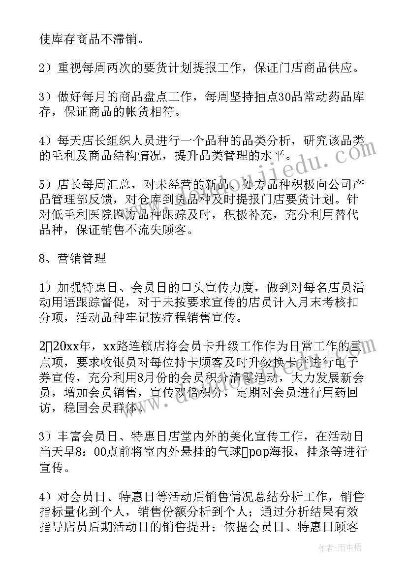 申请加入学生会 高中加入学生会申请书(优秀10篇)