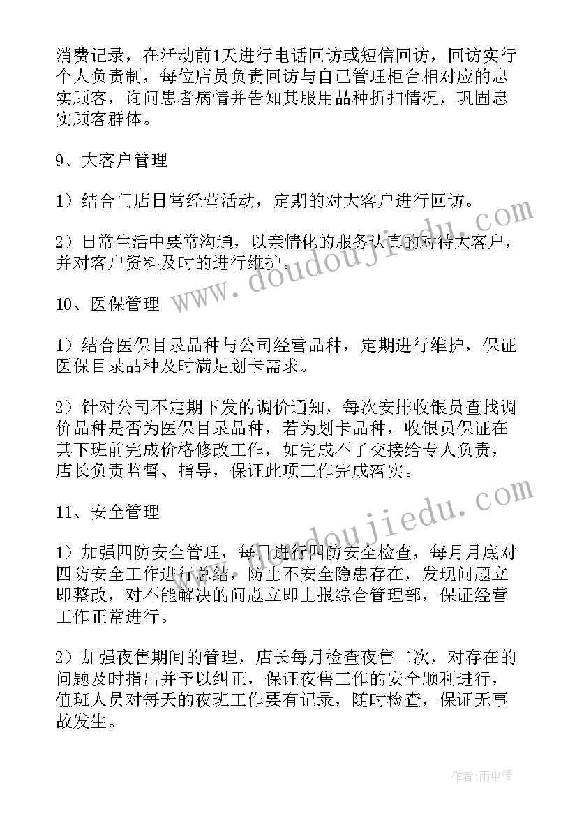 申请加入学生会 高中加入学生会申请书(优秀10篇)