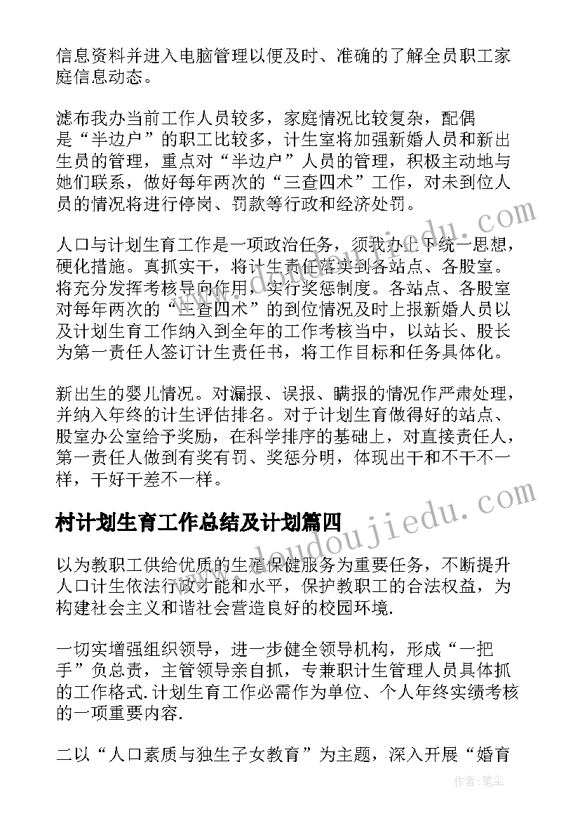 2023年总结报告的结束语(优秀10篇)