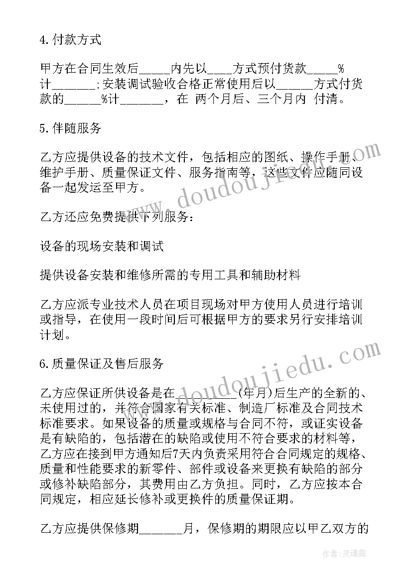 2023年打磨设备的结构 医疗器械合同优选(模板5篇)