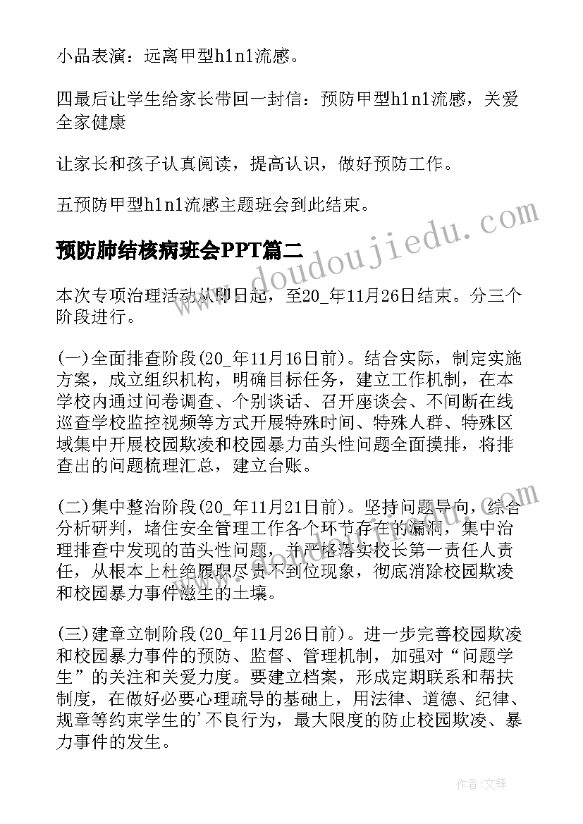 最新社区环境卫生整治的工作方案及措施 社区环境卫生整治工作方案(通用6篇)