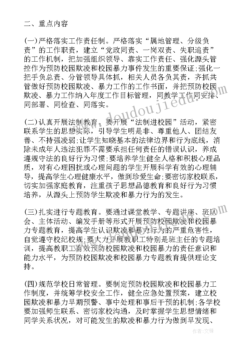 最新社区环境卫生整治的工作方案及措施 社区环境卫生整治工作方案(通用6篇)