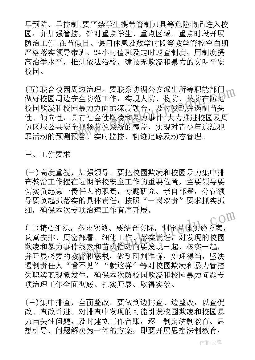 最新社区环境卫生整治的工作方案及措施 社区环境卫生整治工作方案(通用6篇)