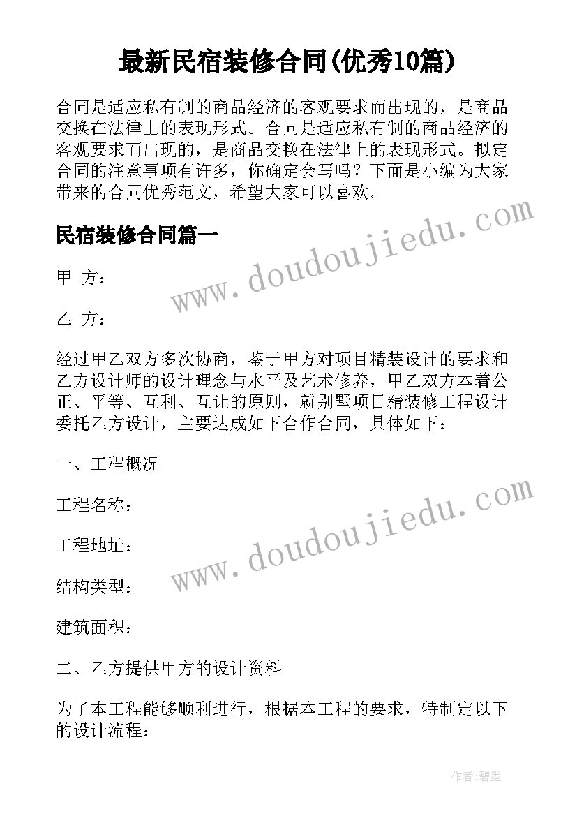 2023年大班堆雪人教学反思 大班语言活动教案反思(实用6篇)